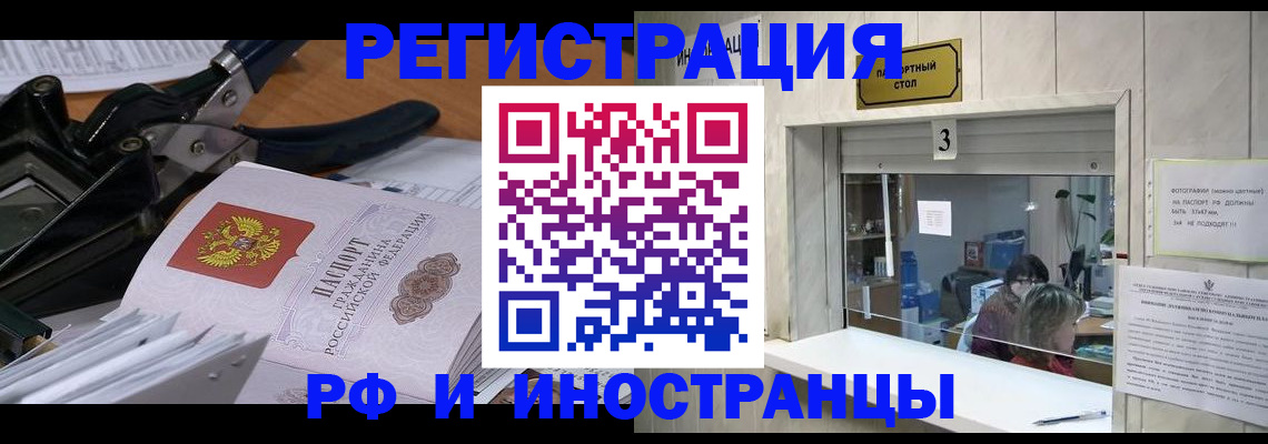 где прописаться в Ялуторовске