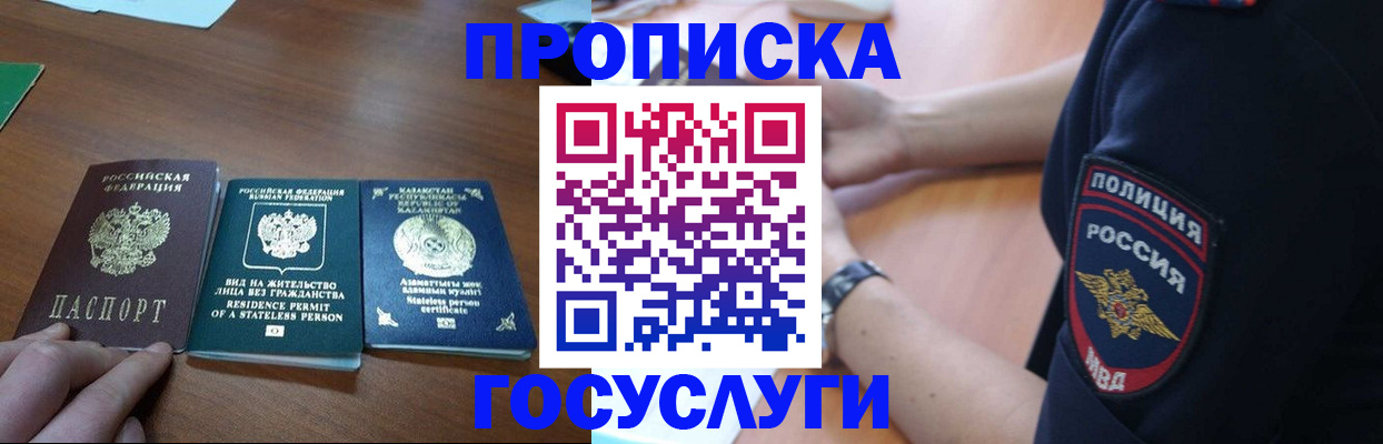 регистрация в Ялуторовске