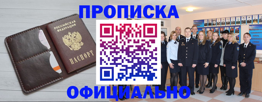 прописка от собственника в Ялуторовске