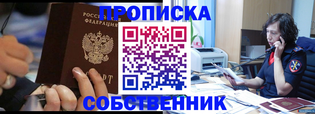временная регистрация законно в Ялуторовске